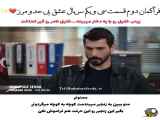 فراگمان دوم قسمت ۳۱ سریال عشق بی حد و مرز،با زیرنویس فارسی