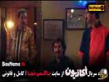 تماشای سریال اکازیون قسمت اول سریال کمدی و طنز جدید ایرانی 1403