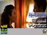 سریال یاقوت کبود قسمت ۶۷ دوبله فارسی