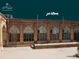 ماجرای قدمگاه امام زمان (عج) در شیراز با بیان حجت‌الاسلام والمسلمین موسوی مطلق