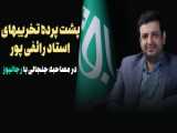 حمله پهپادی مرموز به اردن | رائفی پور