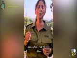زن ارتشی اسرائیلی که فارسی حرف میزند