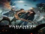 سریال جانور انگلی: خاکستری فصل 1 قسمت 4 دوبله فارسی Parasyte: The Grey 2024