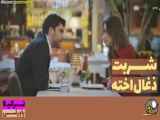 سریال شربت زغال اخته قسمت ۱۵۱«دوبله فارسی»