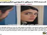سریال عروس Gelin قسمت ۲۲ زیرنویس فارسی چسبیده فراگمان