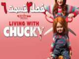 سریال چاکی Chucky 2024 فصل ۳ قسمت ۶ دوبله فارسی
