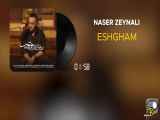 موزیک ویدیو آهنگ ناصر زینلی، به نام عشقم