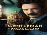 سریال یک جنتلمن در مسکو فصل 1 قسمت 7 زیرنویس فارسی A Gentleman in Moscow 2024