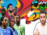 عشق اول و آخر یک پسر  football