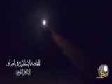 مقاومت اسلامی عراق یک فروند موشک ارقب به سمت پایگاه هوایی رامون در سرزمین های اش