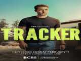 سریال ردیاب فصل 1 قسمت 9 Tracker S1 E9 2024 2024