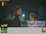 قسمت ۶۸ سریال یاقوت کبود دوبله فارسی
