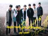 زیرنویس فارسی قسمت یازدهم سریال Begins Youth بی تی اس درامای BTS
