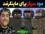 بازی جدید مرکز در شهر !!؟