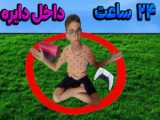 ولاگ ۲۴ ساعت با یک رنگ زندگی کنم