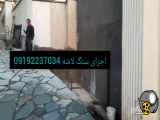 قیمت سنگ لاشه هر متر مکعب خرید انتخاب09192237034