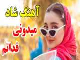 آهنگ شاد بندری برای ماشین | میکس رقصی | BANDARI MUSIC 2024