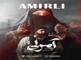 سریال آمرلی قسمت 19 Amerli E19    