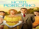 سریال هتل پورتوفینو فصل 1 قسمت 1 زیرنویس فارسی Hotel Portofino 2022
