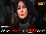 فیلم گناه فرشته قسمت ۱ تا ۱۸ (پایانی)‌ شهاب حسینی