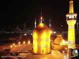 حرم مطهر امام رضا ( علیه السلام)