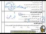 جمع بندی شب امتحان ریاضی هشتم، نمونه سوال خرداد 1402 بخش اول