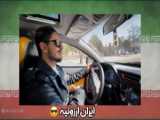 داش علی ویدیو جدید