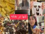 ولاگ خانه اتحادیه(گالری سینماهای قدیمی طهران) با آیین غفوری