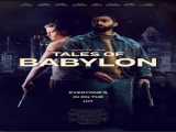 فیلم قصه های بابیلون Tales of Babylon    