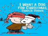 فیلم من یک سگ برای کریسمس می خوام چارلی براون I Want a Dog for Christmas  Charlie Brown    