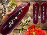 لذت آشپزی - طرز تهیه شیرینی توت فرنگی مخصوص در خانه