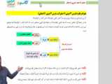 قواعد مهم عربی امتحان نهایی یازدهم و دوازدهم