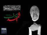 محمد جواد ظریف: مقصر فاجعه سقوط هلی کوپتر رئیس جمهور، آمریکا است
