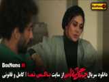 تماشای گناه فرشته قسمت اول سریال جدید شهاب حسینی (1-18 تمام قسمت ها)
