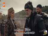 فراگمان دوم قسمت ۱۶۱ سریال قیام عثمان،با زیرنویس فارسی