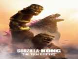 مشاهده رایگان فیلم گودزیلا و کونگ : امپراطوری جدید دوبله فارسی Godzilla x Kong: The New Empire 2024