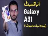 Samsung Galaxy A35 Unboxing