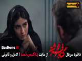 فیلم گناه فرشته قسمت 1 - 18 هجدهم (پایانی) با بازی شهاب حسینی