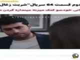 سریال شربت زغال اخته قسمت ۶۴ زیرنویس فارسی چسبیده فراگمان دوم