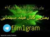 فیلم هندی جنگنده