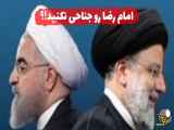 مناظره انتخاباتی(آقای رئیسی و روحانی)