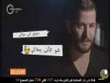 حسام جنید _ بفرح فیکی