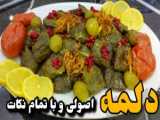 لذت آشپزی - آرین اول - طرز تهیه خوراک گوشت دلمه ای مخصوص 2024