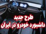 اخبار خودرو - آرین اول - ماشین ژاپنی - بررسی هوندا سیتی وارداتی جدید ایران