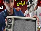 ویدیو جدید سعید والکور/خرید تلویزیون نفرين شده از دارک وب