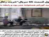 فراگمان اول قسمت 65 سریال شربت زغال اخته