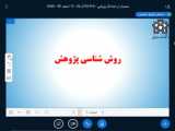 انواع روش های مطالعه