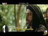 فراگمان دوم قسمت ۲۶ سریال صلاح الدین ایوبی،با زیرنویس فارسی