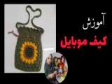 موبایل در دست مسافر