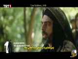 سریال صلاح الدین ایوبی قسمت ۲۶ زیرنویس فارسی ( فراگمان دوم )